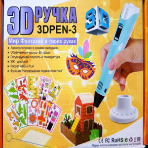 3D ручка | 3D PEN-3 | Бирюзовый | 3D ручка c LCD дисплеем | 3Д ручка с трафаретами
