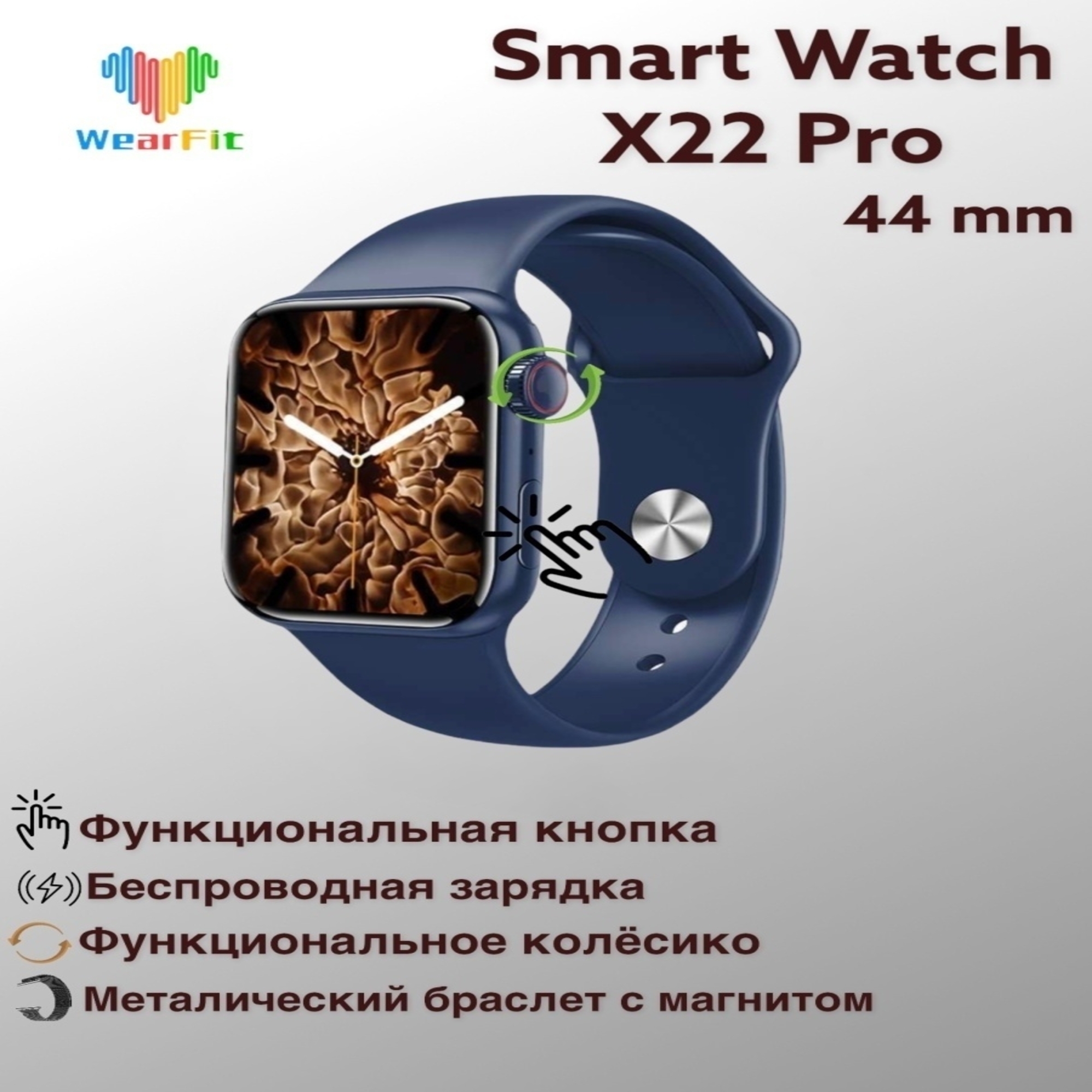 Программу часы x8 pro. Смарт часы x22 Pro. Часы x22 Pro NFC. Умные часы смарт вотч x22 про. Х 22 Pro (44 mm) смарт часы.