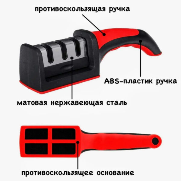 Точилка для ножей/ 3-х уровневая точилка/ Точилка с эргономичной рукоятью