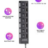 USB-ХАБ | разветвитель | USB-hub 7 портов с выключателями