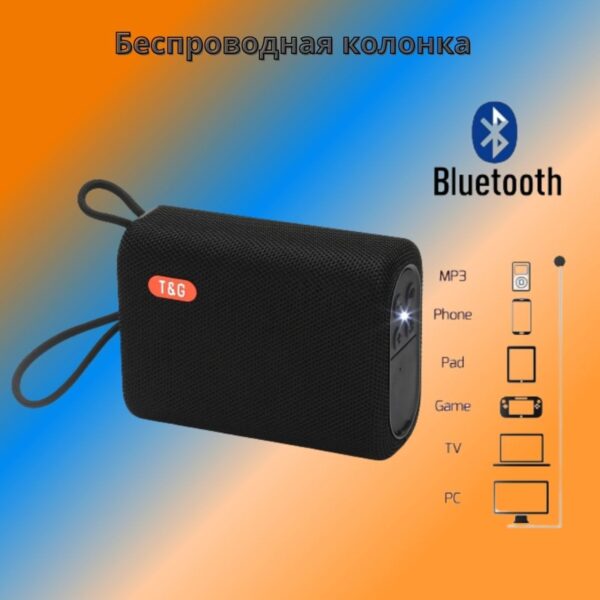 Колонка 626 | Мощная колонка | USB Wifi | Беспроводная колонка | Bluetooth колонка