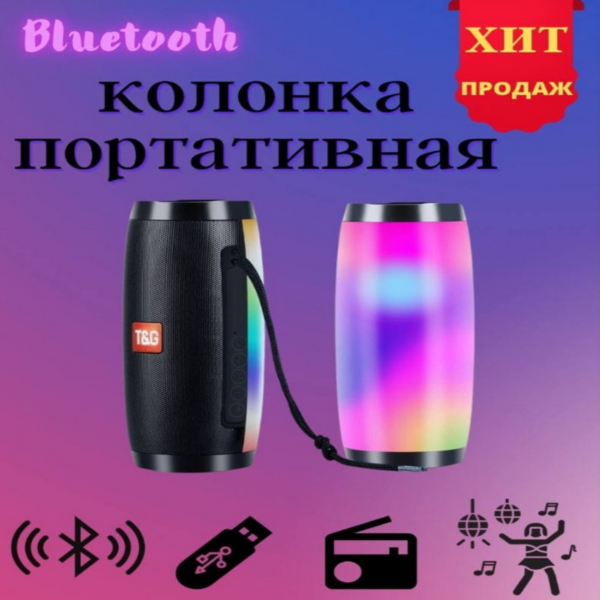 Колонка Bluetooth TG-157