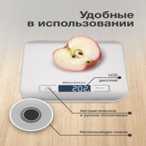 Весы кухонные электронные