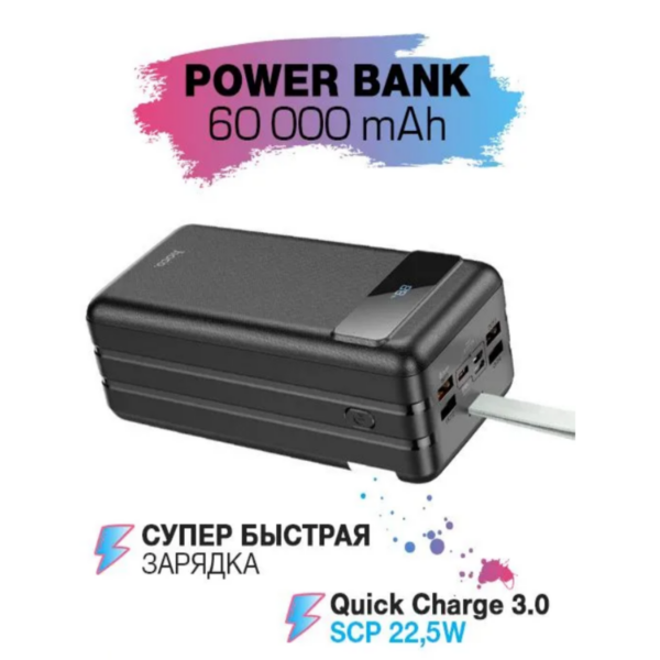 Внешний аккумулятор Power Bank Hoco J86B 60000 mAh с поддержкой быстрой зарядки Power Delivery