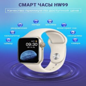 Смарт-часы мужские женские Smart Watch наручные часы HW99
