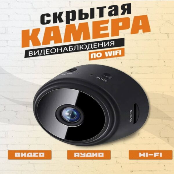 Мини-камера A9 , Скрытая Wi-Fi Smart Camera