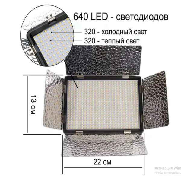 Видеосвет LED TC-640 светодиодная панель со шторками для фотосъемки