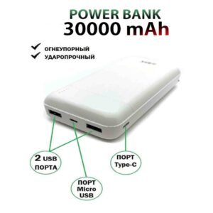 Внешний аккумулятор | Power bank 30000 mAh LD 400