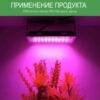 Светильник для растений(фитолампа), 96 диодов, 100 ВТ, 4550-660нм
