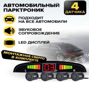 Парковочный радар с датчиками для автомобиля