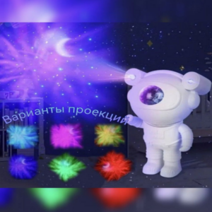 Детский ночник проектор "Астронавт"
