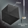 Зонт UV UPF50+ от солнца и дождя 18,5х6см, компактный, складной мини зонтик, карманный