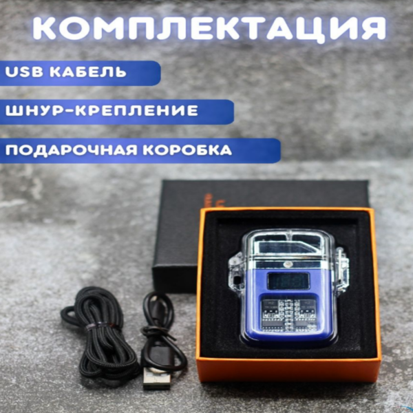 Зажигалка электронная водонепроницаемая USB