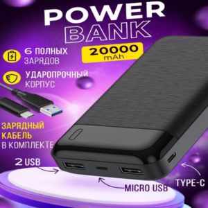 Внешний аккумулятор | Power bank Sd-200 20000 mAh