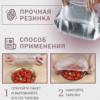 Полиэтиленовые пищевые пакеты на резинке для хранения еды