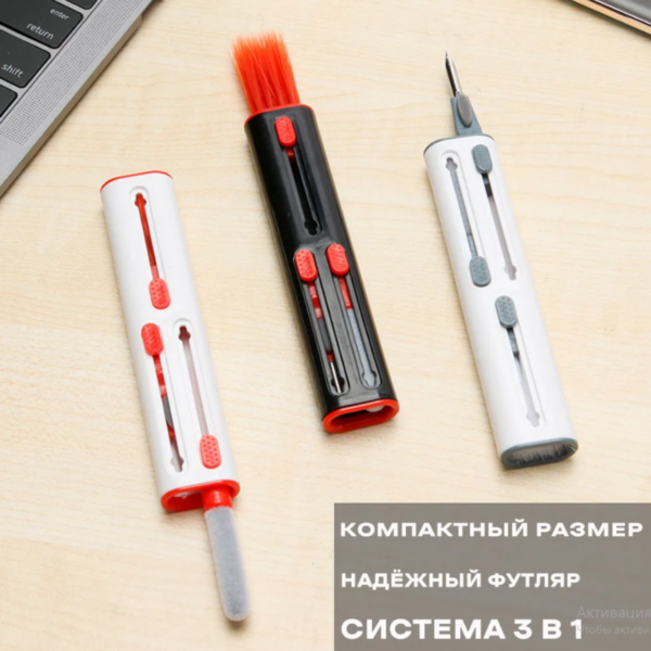 Ручка щётка для чистки наушников 3в1, Чистящий комплект для ПК
