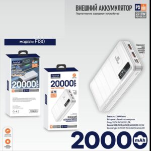 Внешний аккумулятор | Power bank FL-30 20000 mAh