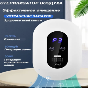 Озонатор воздуха для дома и офиса, ионизатор, очиститель