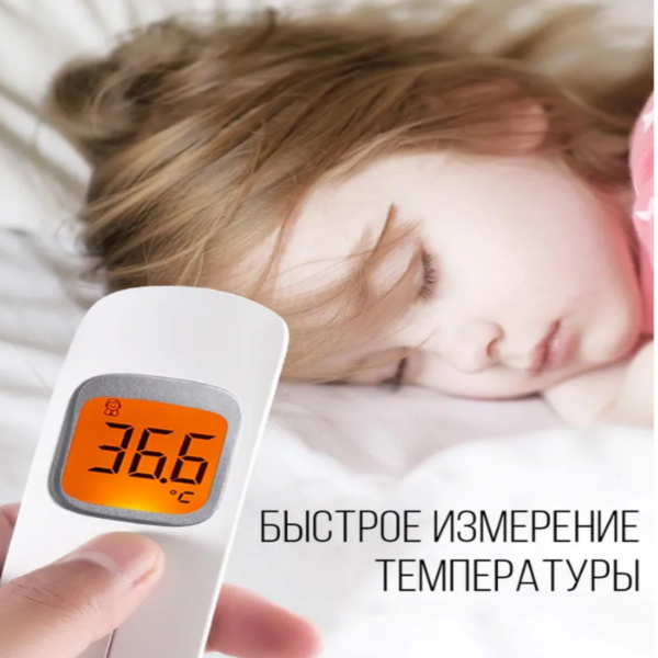 Термометр бесконтактный (электронный) KF30