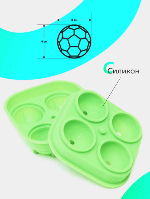 Силиконовая форма для заморозки льда "Мяч" | силиконовая форма для леденцов и шоколада
