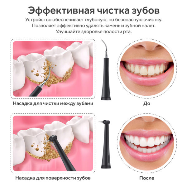 Прибор для чистки зубов